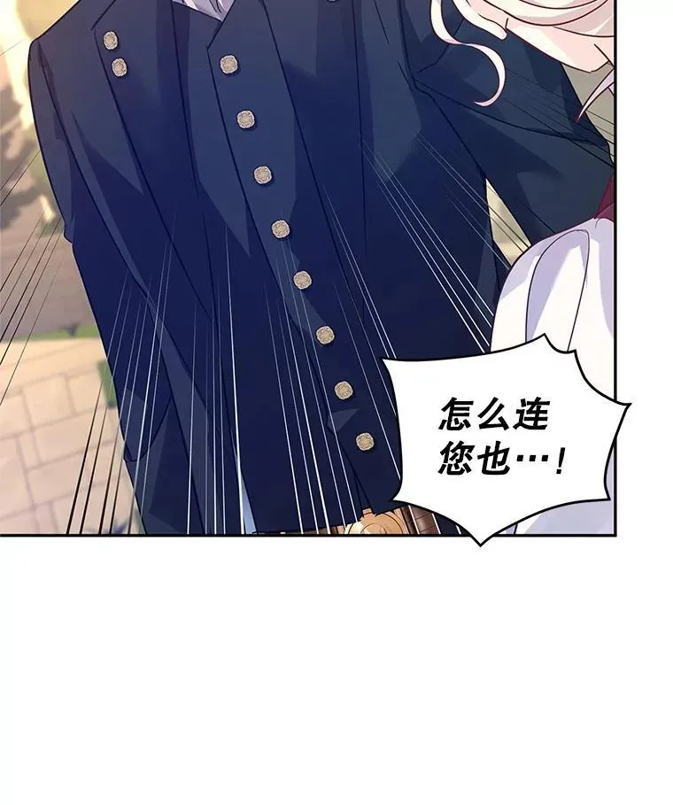 99.密道偶遇伯兰茨 第27页