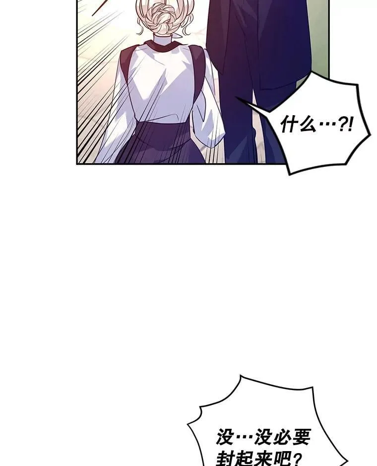 99.密道偶遇伯兰茨 第35页
