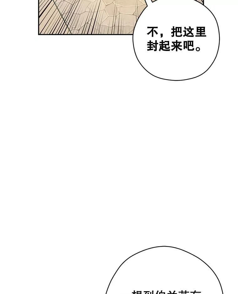 99.密道偶遇伯兰茨 第37页