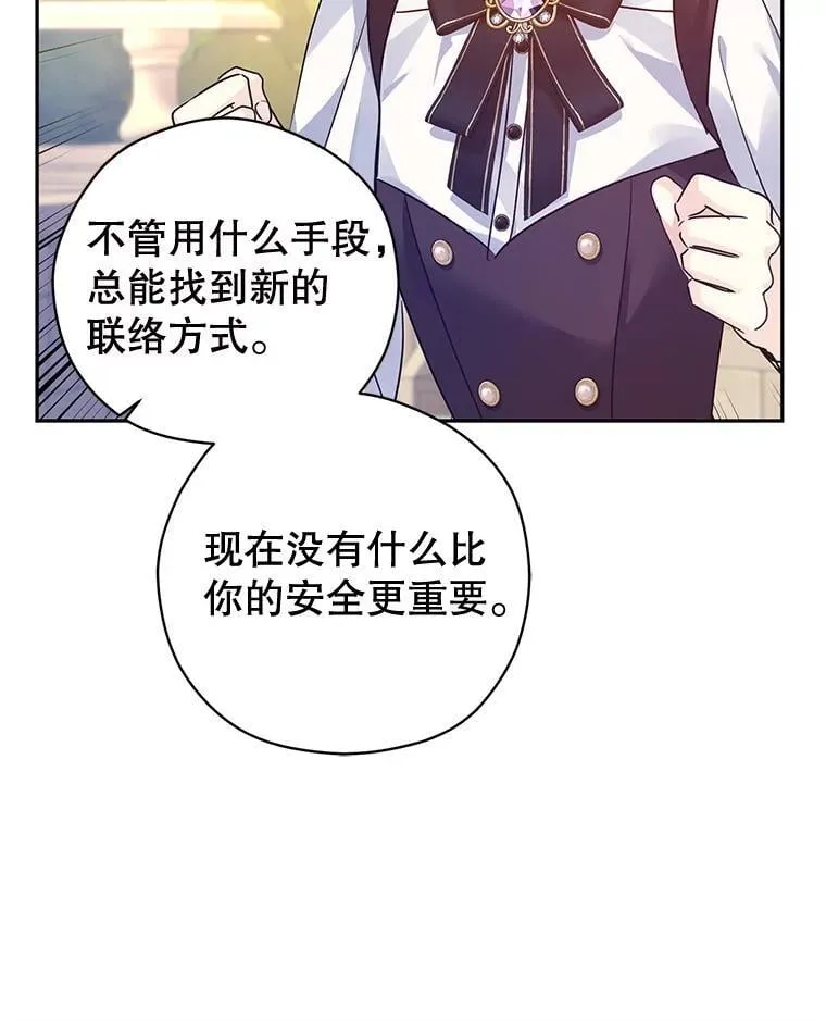 99.密道偶遇伯兰茨 第41页
