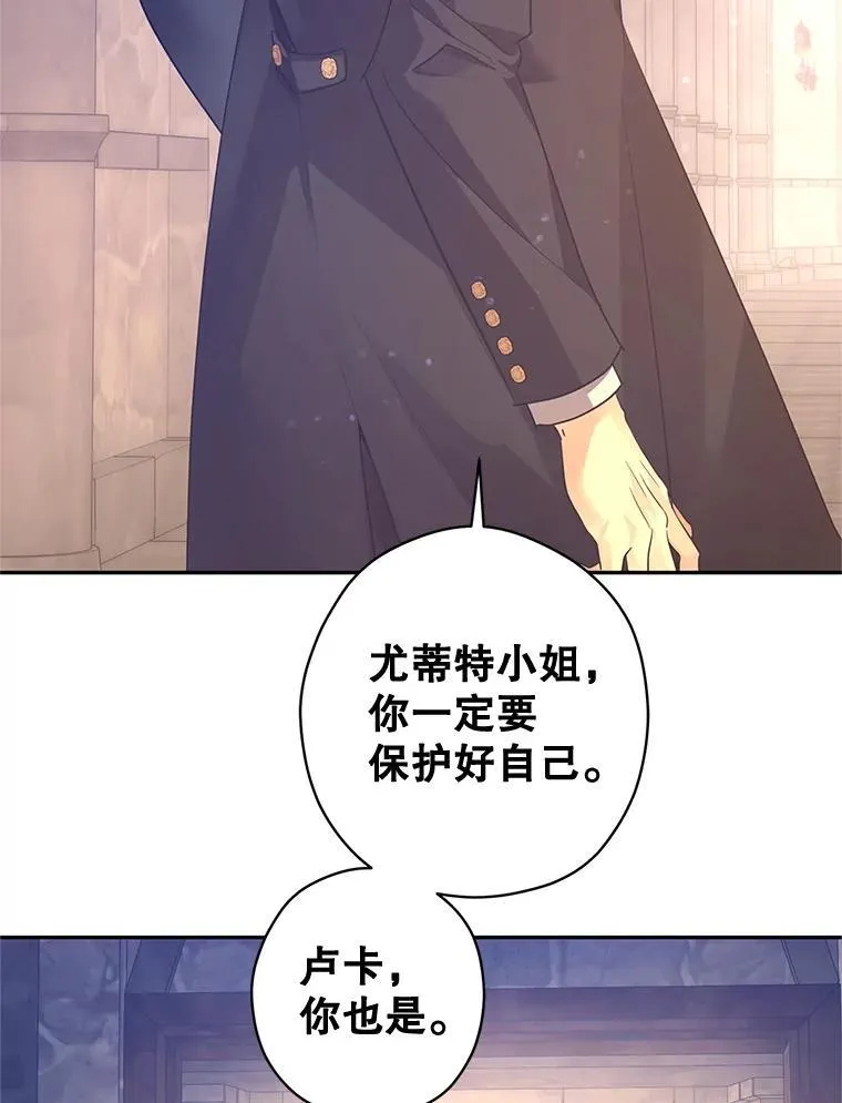 99.密道偶遇伯兰茨 第49页
