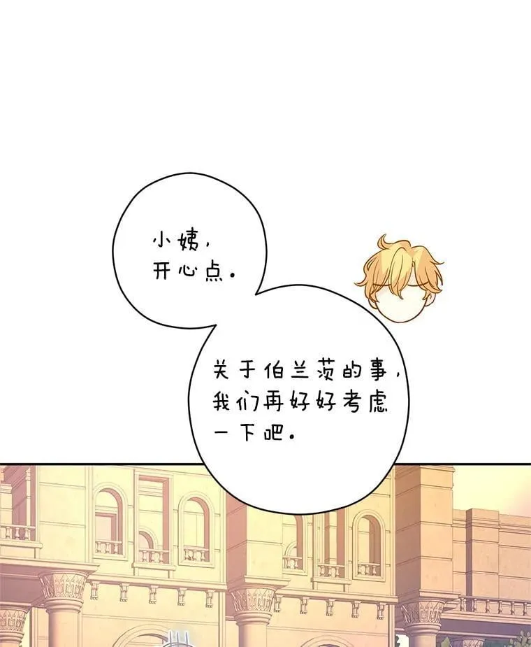 99.密道偶遇伯兰茨 第51页