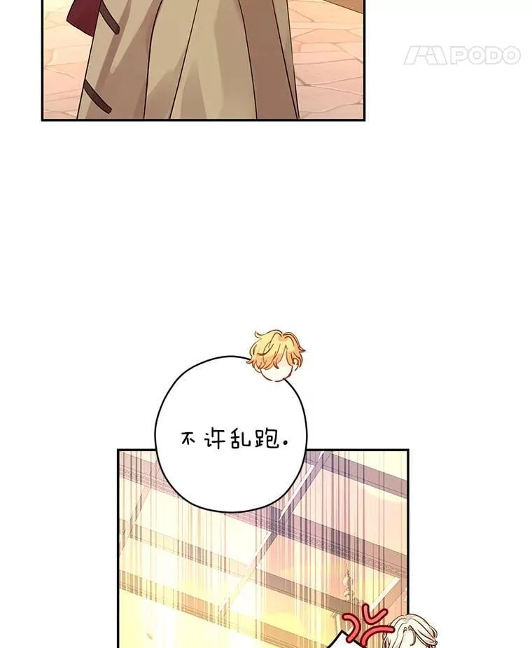 99.密道偶遇伯兰茨 第57页