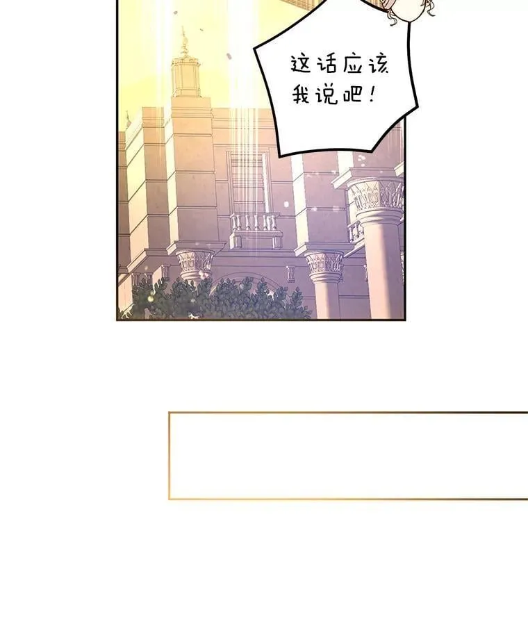 99.密道偶遇伯兰茨 第58页