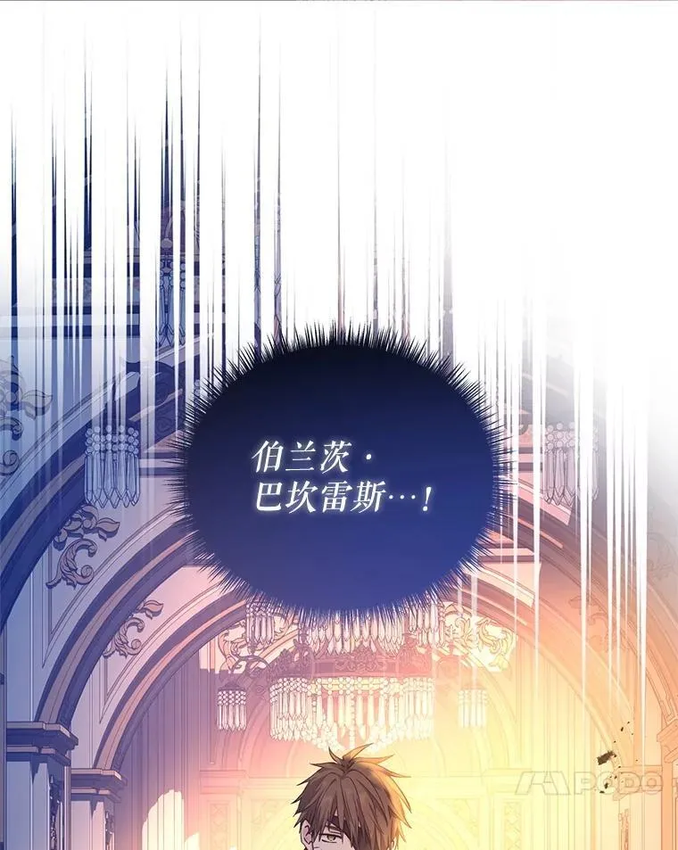 99.密道偶遇伯兰茨 第73页