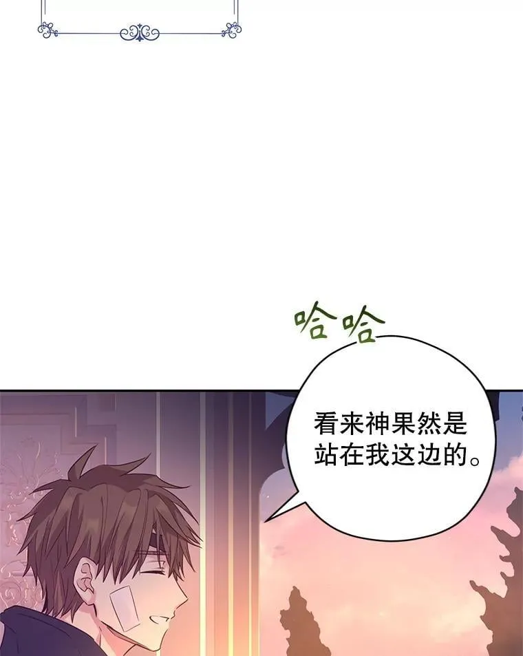 99.密道偶遇伯兰茨 第78页