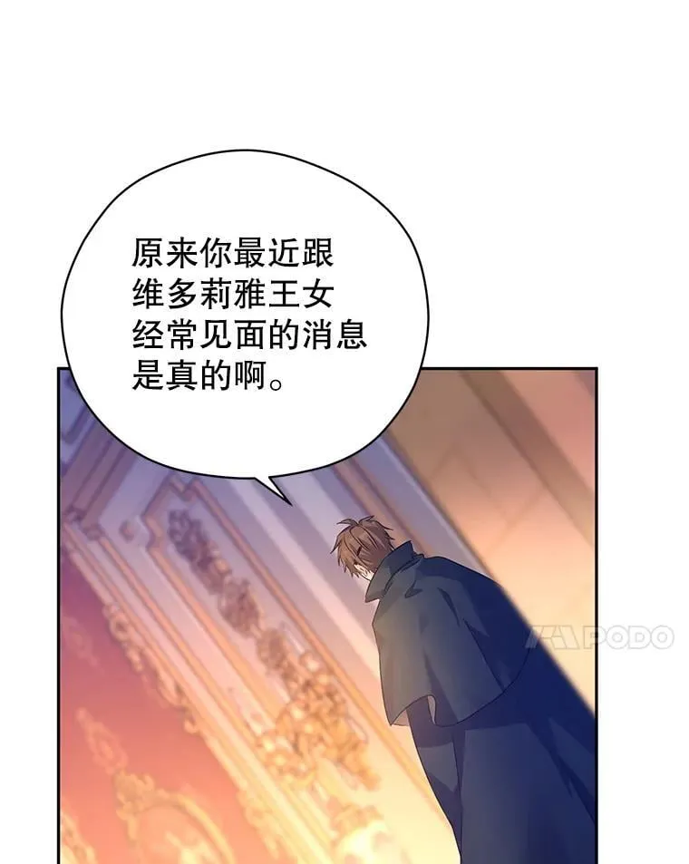 99.密道偶遇伯兰茨 第80页