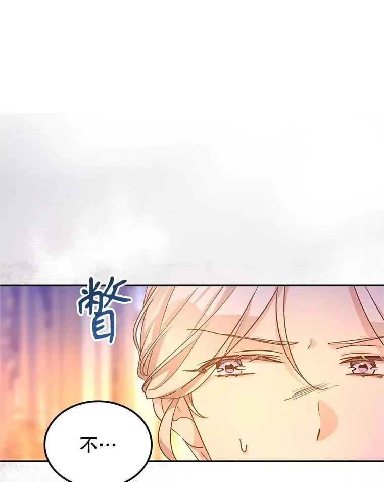 99.密道偶遇伯兰茨 第85页