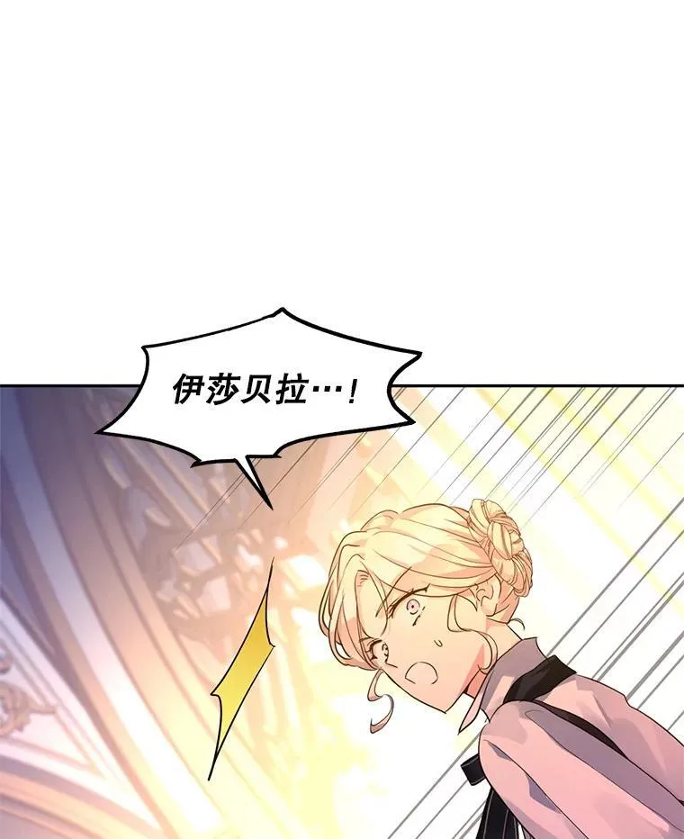 99.密道偶遇伯兰茨 第93页