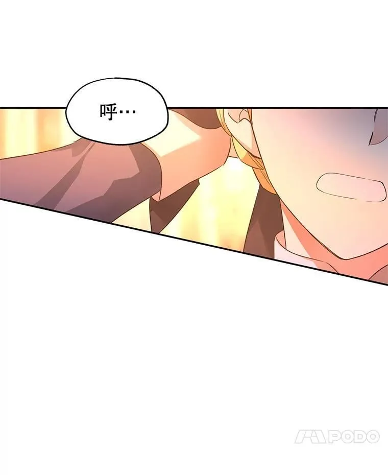 99.密道偶遇伯兰茨 第97页
