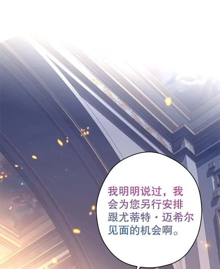 99.密道偶遇伯兰茨 第100页