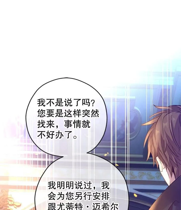 100.被伯兰茨绑架 第3页