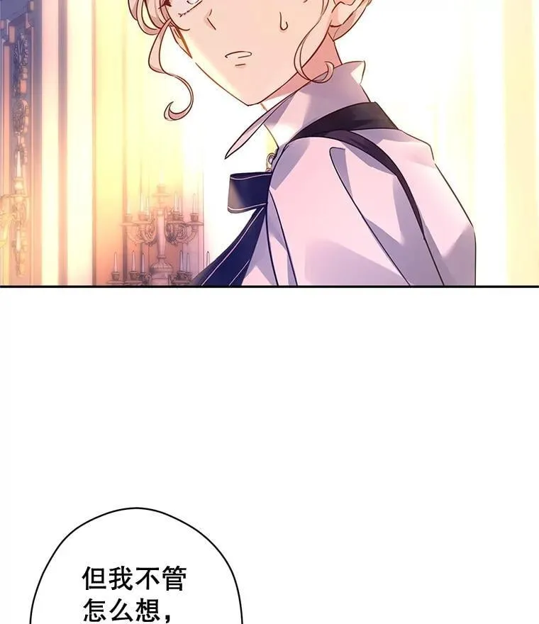 100.被伯兰茨绑架 第6页