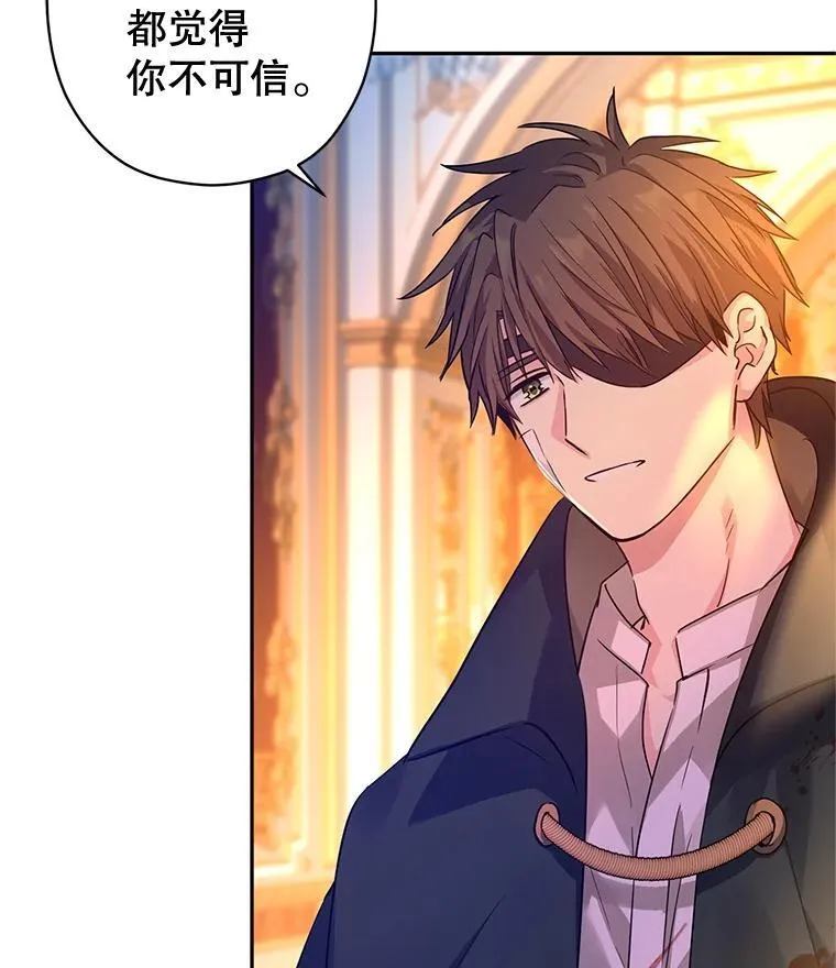 100.被伯兰茨绑架 第7页