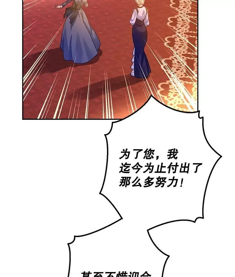 100.被伯兰茨绑架 第11页