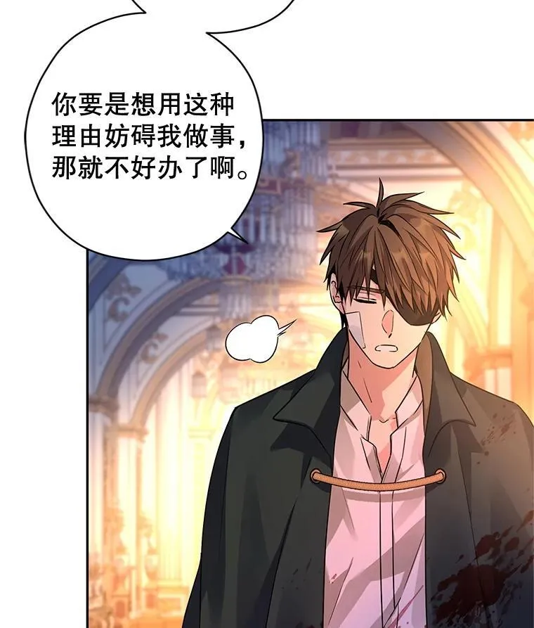 100.被伯兰茨绑架 第14页