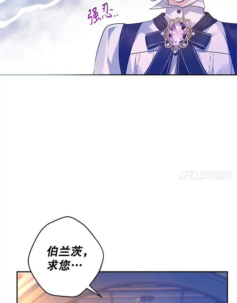 100.被伯兰茨绑架 第19页