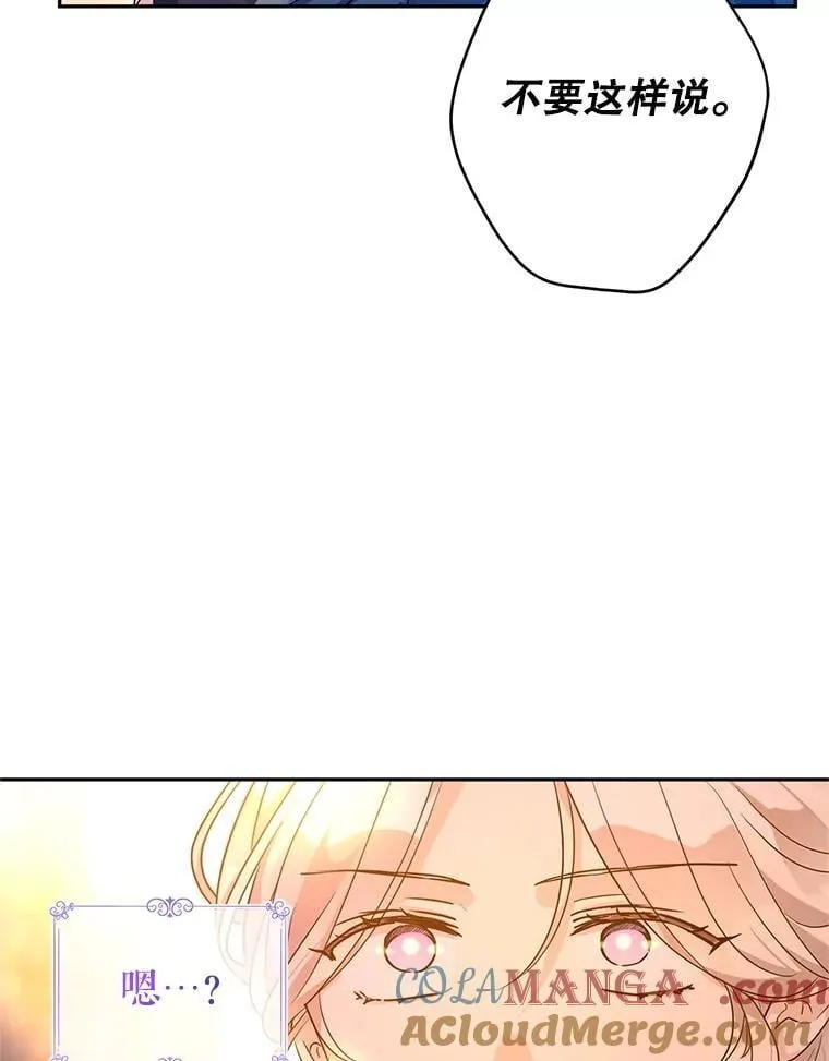 100.被伯兰茨绑架 第21页