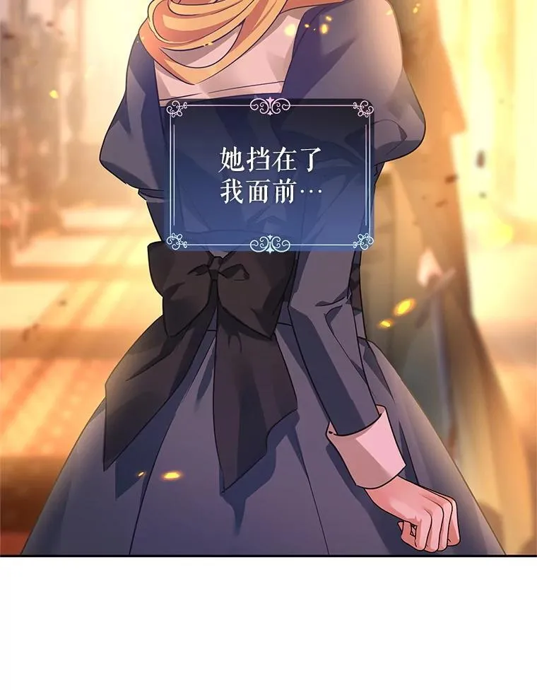 100.被伯兰茨绑架 第23页