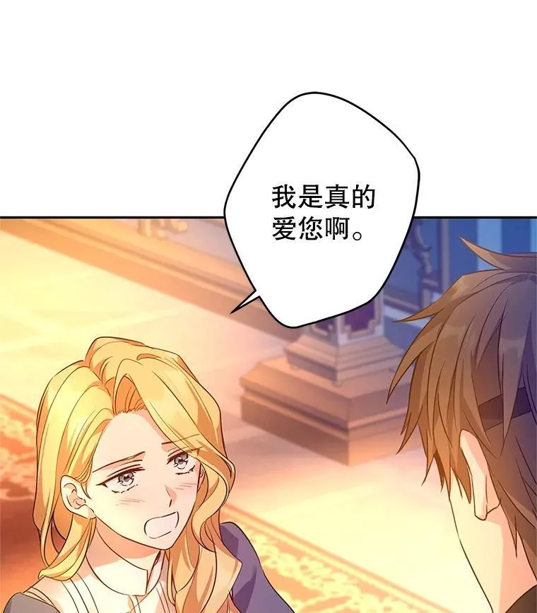 100.被伯兰茨绑架 第24页