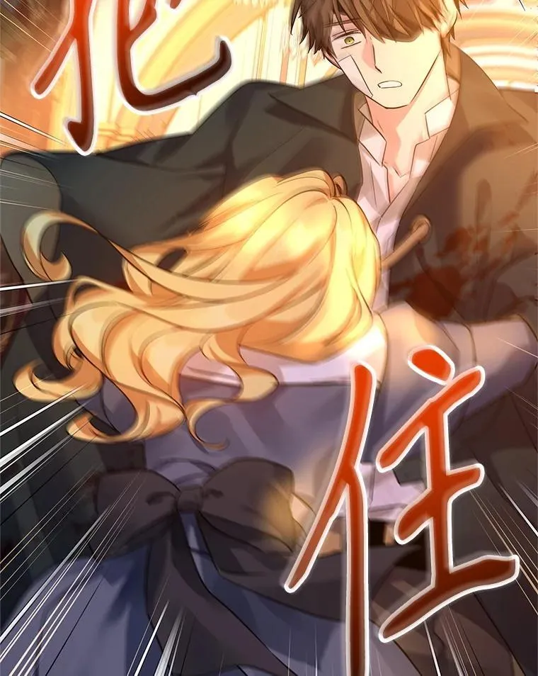 100.被伯兰茨绑架 第31页