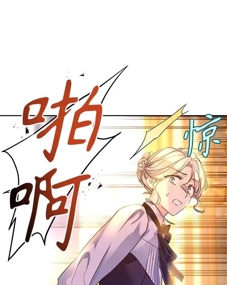 100.被伯兰茨绑架 第38页