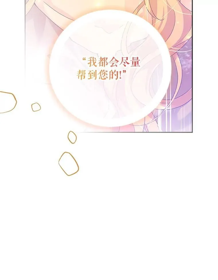 100.被伯兰茨绑架 第48页