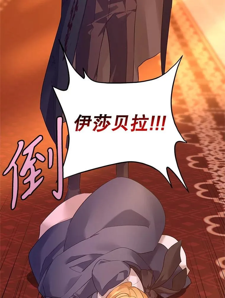 100.被伯兰茨绑架 第54页