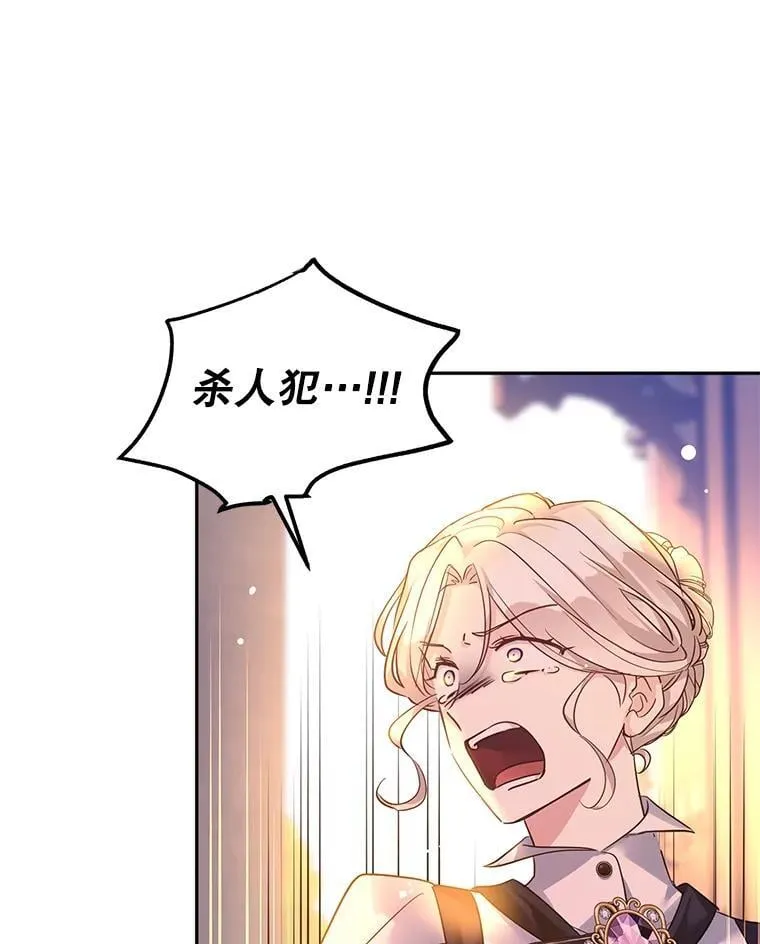100.被伯兰茨绑架 第58页