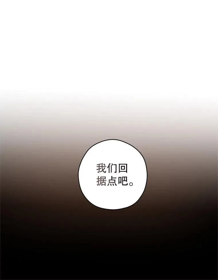 100.被伯兰茨绑架 第74页