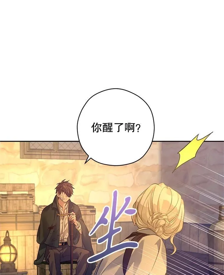 100.被伯兰茨绑架 第78页
