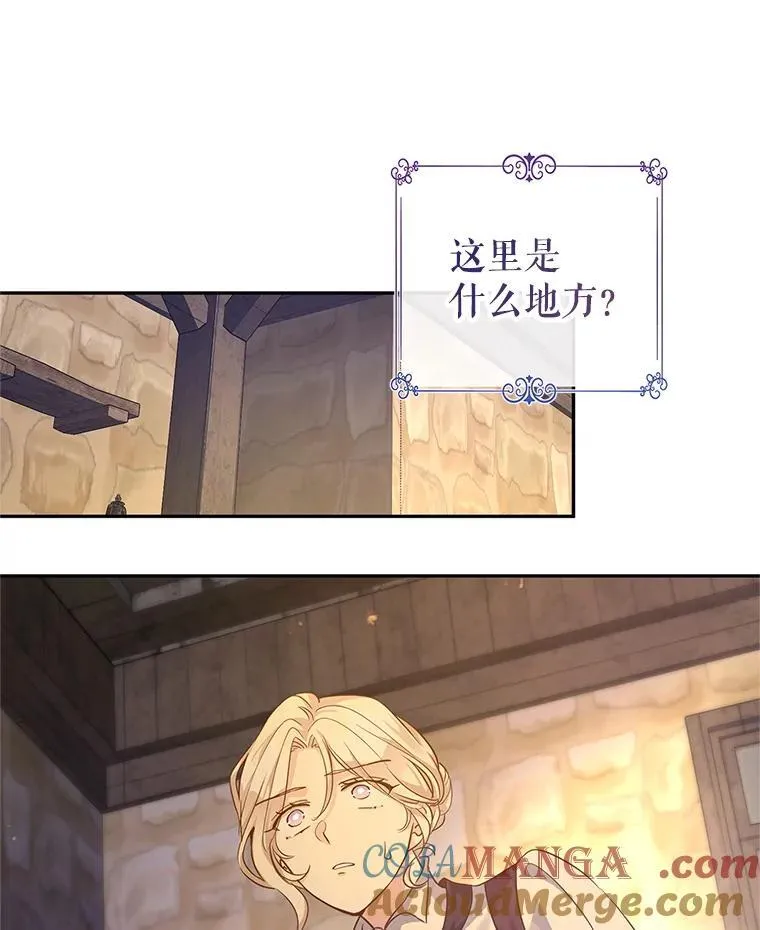 100.被伯兰茨绑架 第81页