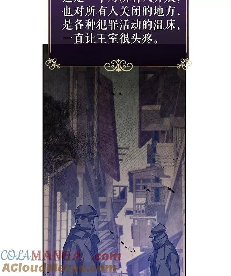 100.被伯兰茨绑架 第89页