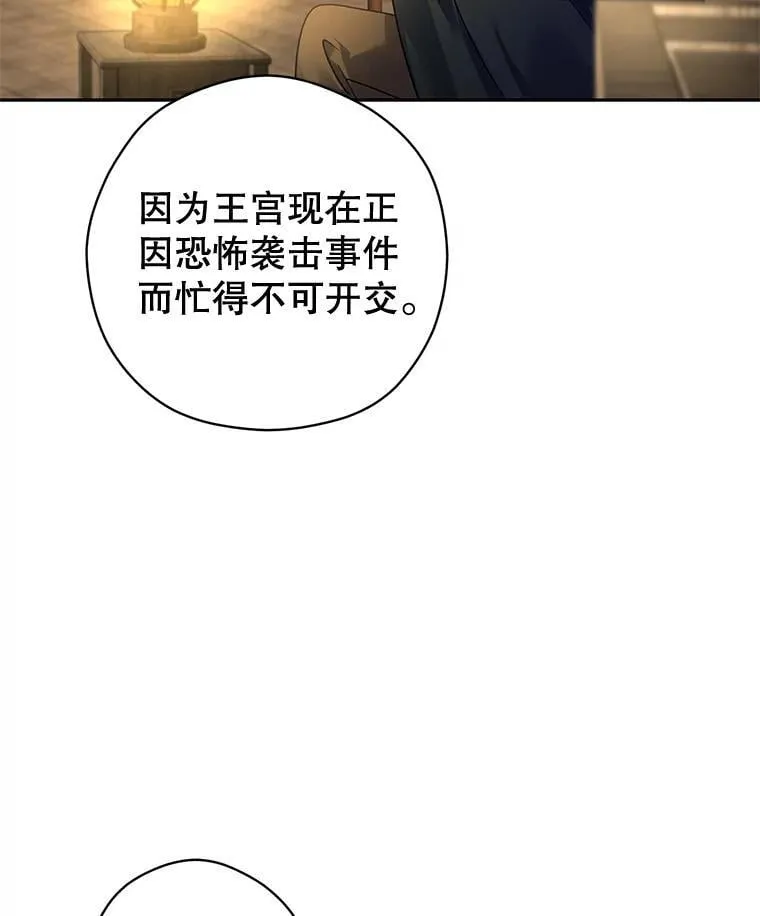 100.被伯兰茨绑架 第92页