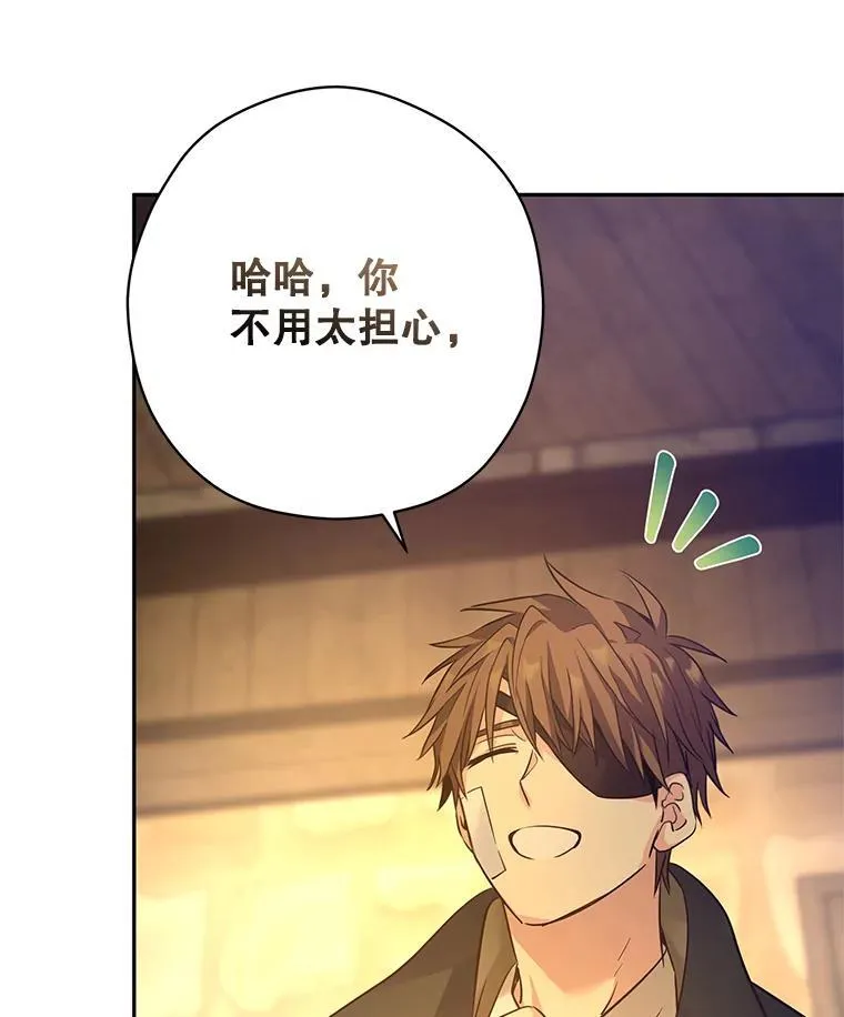 100.被伯兰茨绑架 第96页
