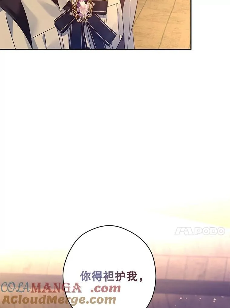 100.被伯兰茨绑架 第101页
