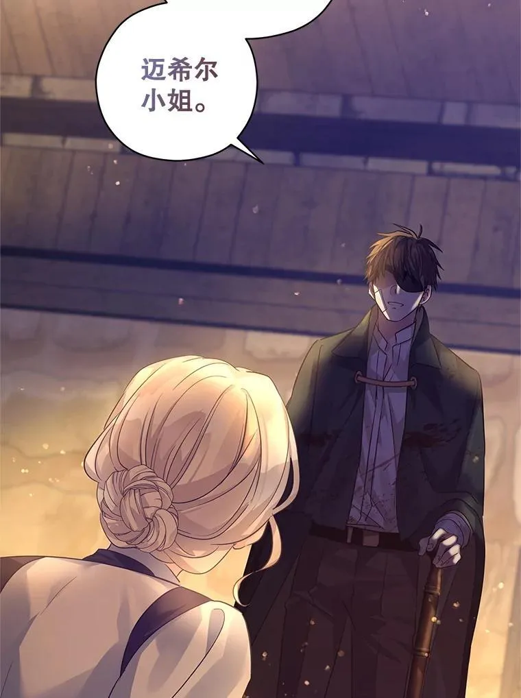 100.被伯兰茨绑架 第102页