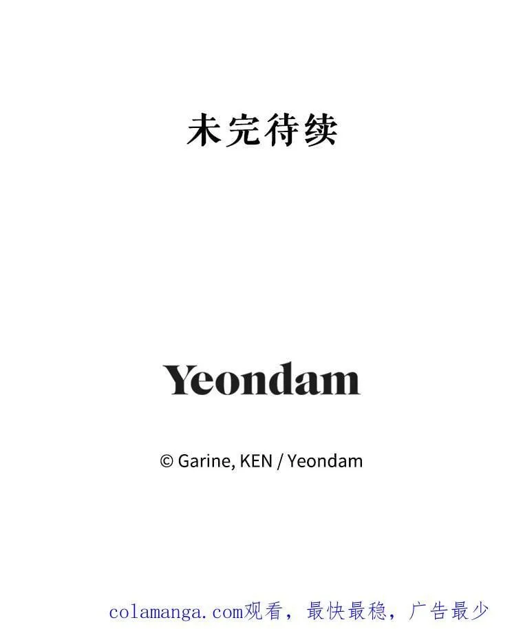 100.被伯兰茨绑架 第104页