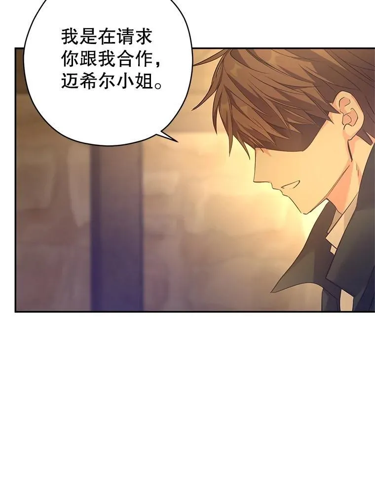 101.提出合作 第6页
