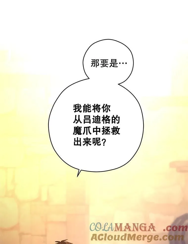 101.提出合作 第9页