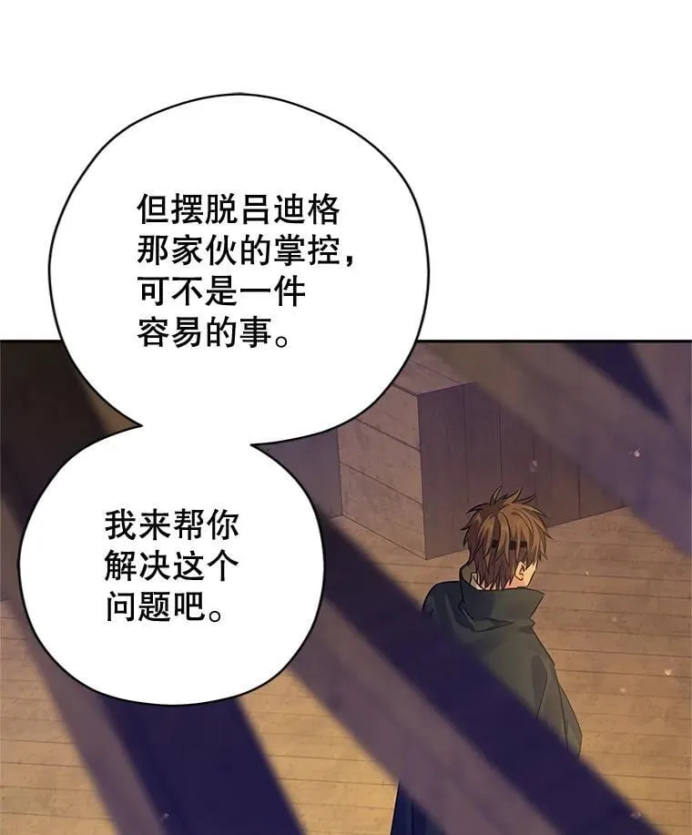 101.提出合作 第20页