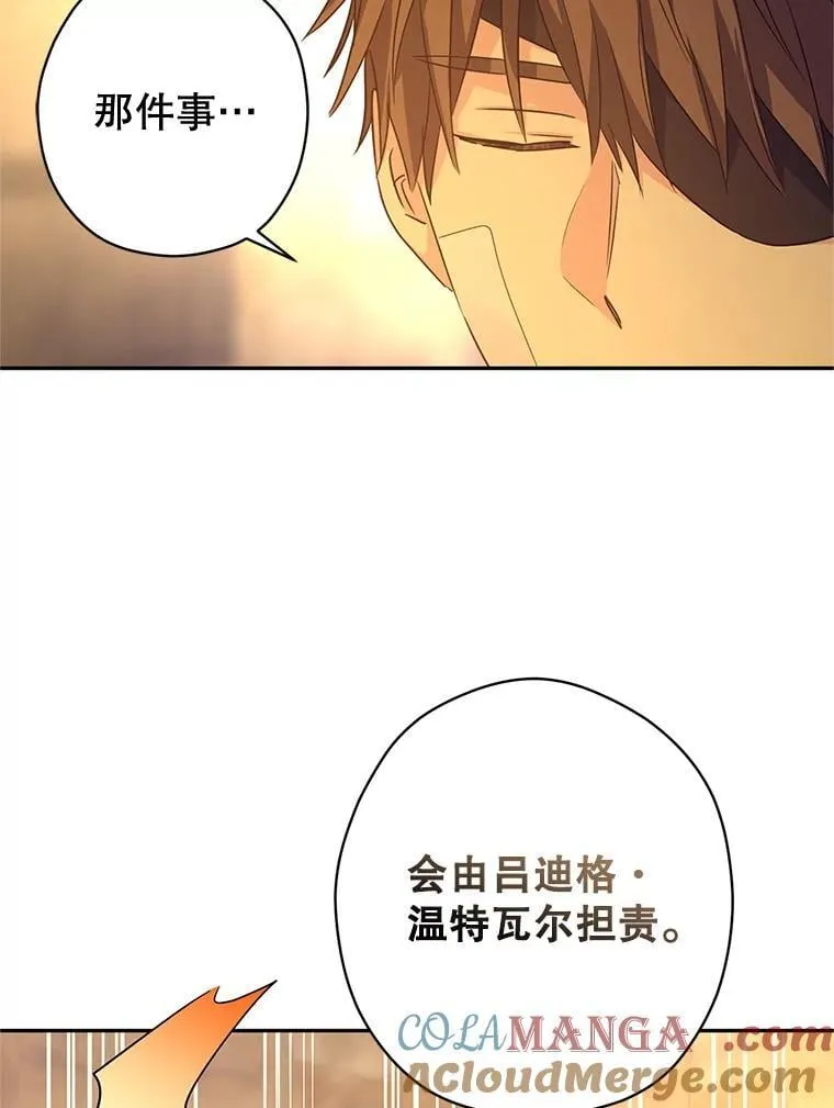 101.提出合作 第29页