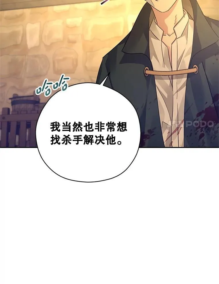 101.提出合作 第48页