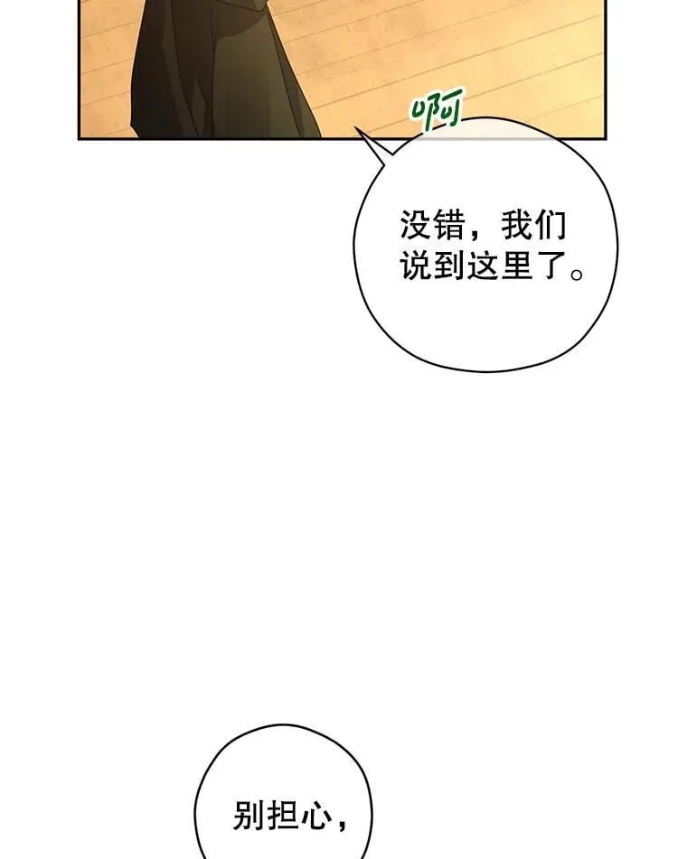 101.提出合作 第67页