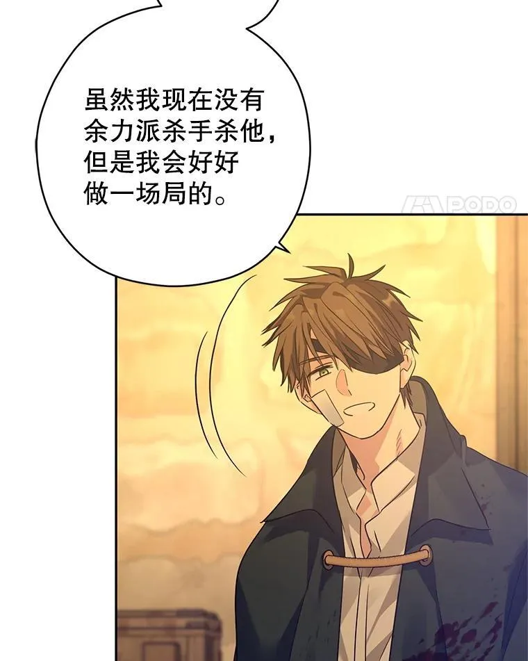 101.提出合作 第68页