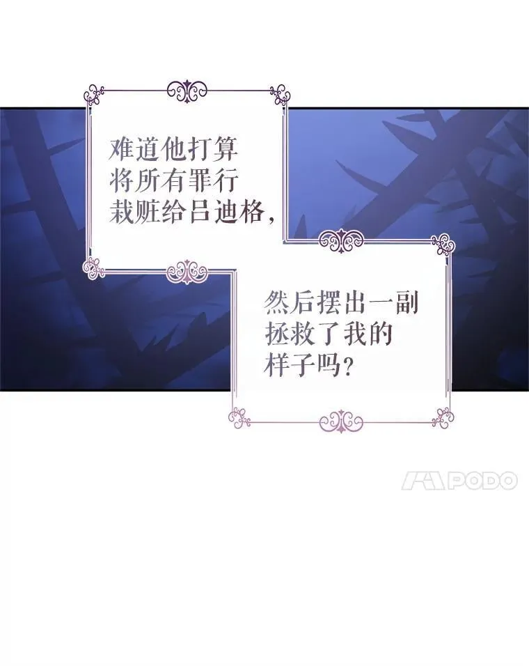 101.提出合作 第71页