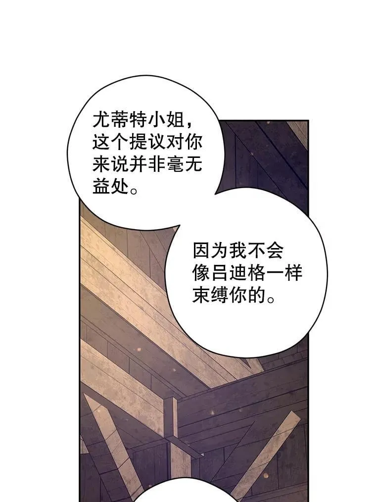 101.提出合作 第90页