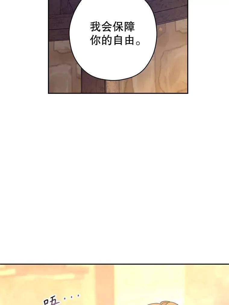 101.提出合作 第91页