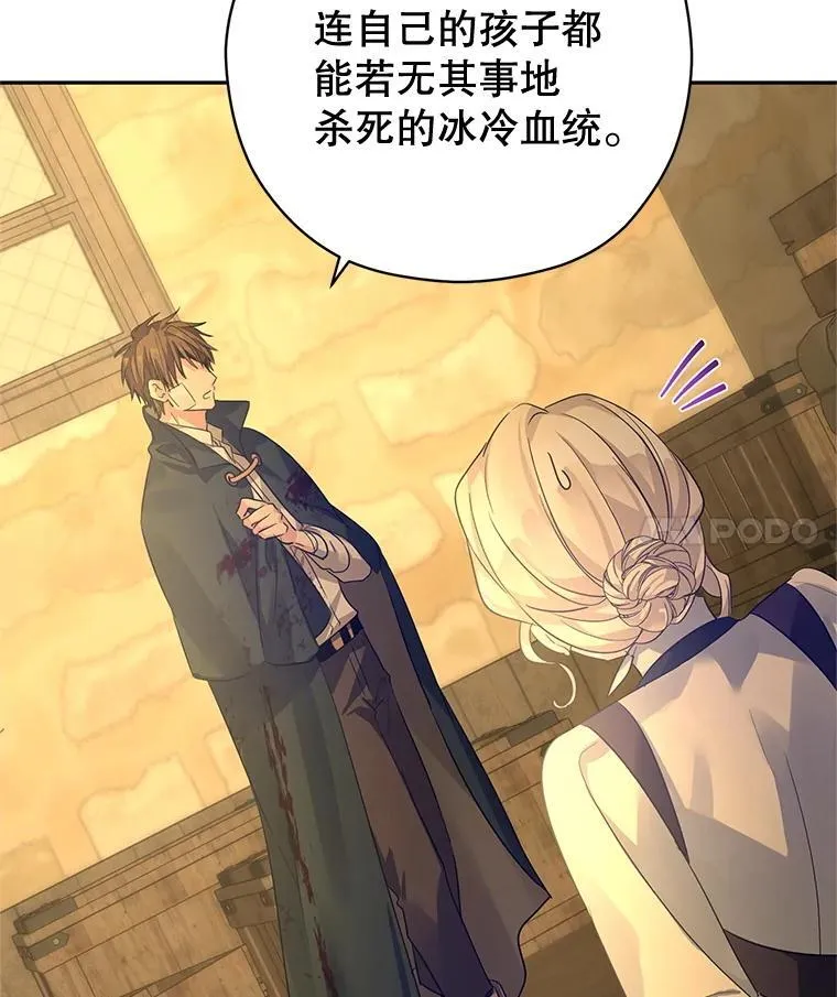 101.提出合作 第99页