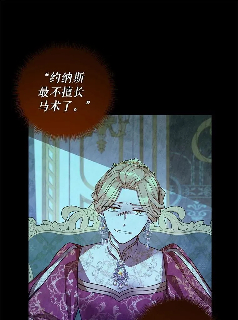 102.卢卡前来营救 第1页